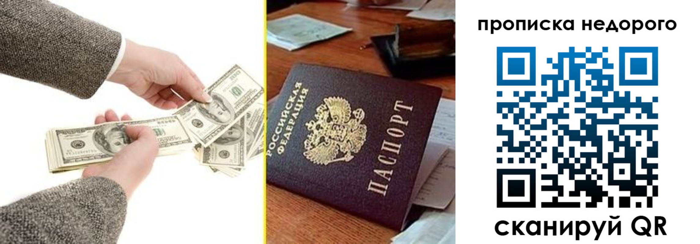 прописка для работы в Полевском